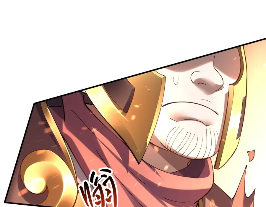 从渡劫开始 第36话 天才与庸才 第94页