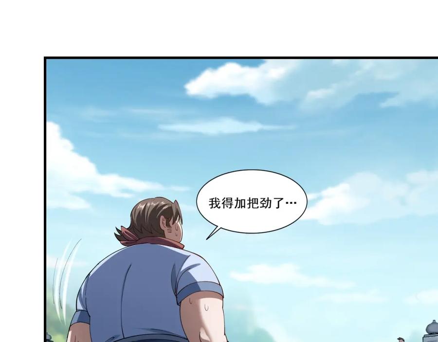 从渡劫开始 第36话 天才与庸才 第88页