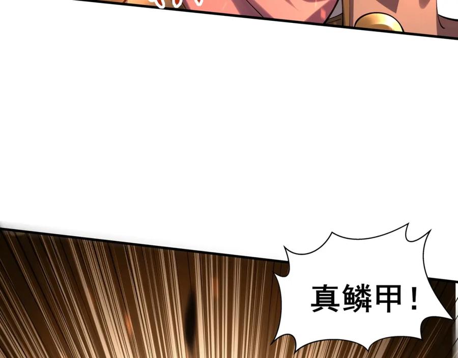 从渡劫开始 第36话 天才与庸才 第95页