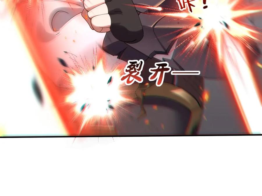 从渡劫开始 第36话 天才与庸才 第115页