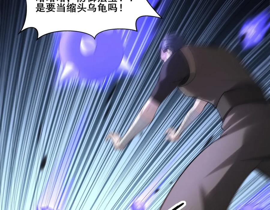 从渡劫开始 第36话 天才与庸才 第99页