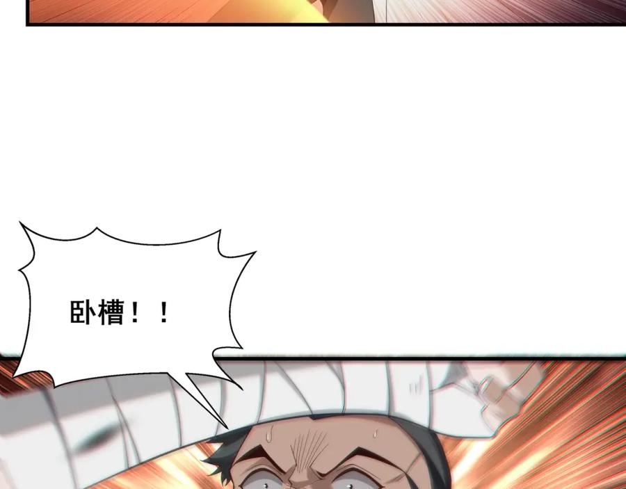 从渡劫开始 第36话 天才与庸才 第142页