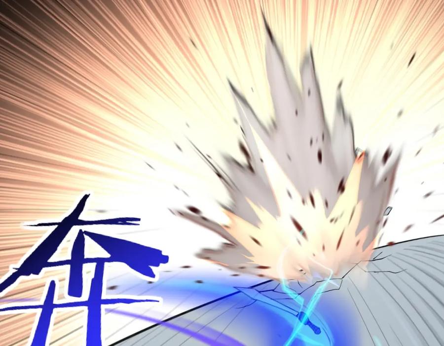 从渡劫开始 第36话 天才与庸才 第7页