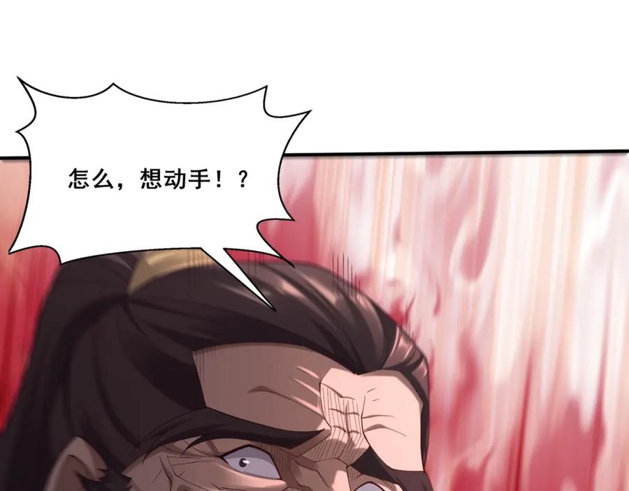 从渡劫开始 第36话 天才与庸才 第43页