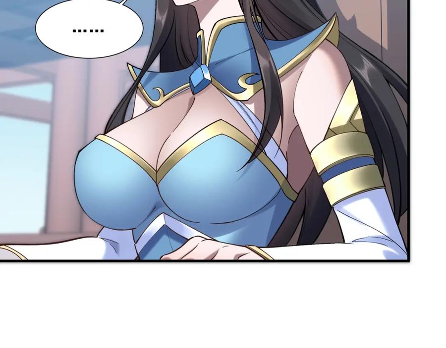 从渡劫开始 第36话 天才与庸才 第67页