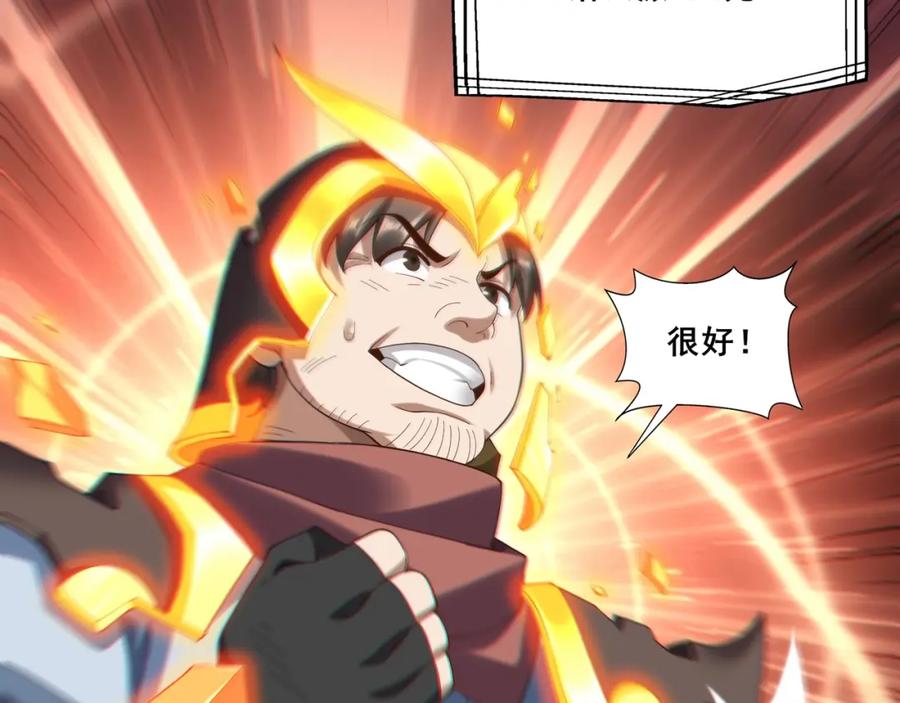 从渡劫开始 第36话 天才与庸才 第152页