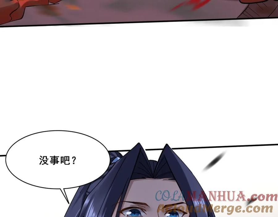 从渡劫开始 第37话 万宝秘境 第97页