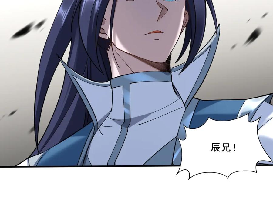 从渡劫开始 第37话 万宝秘境 第98页