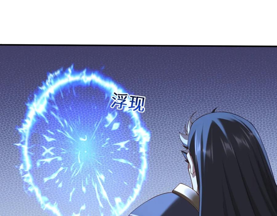 从渡劫开始 第37话 万宝秘境 第24页