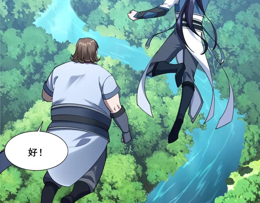 从渡劫开始 第37话 万宝秘境 第124页