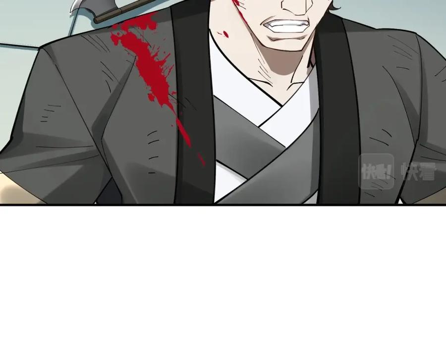 从渡劫开始 第37话 万宝秘境 第39页
