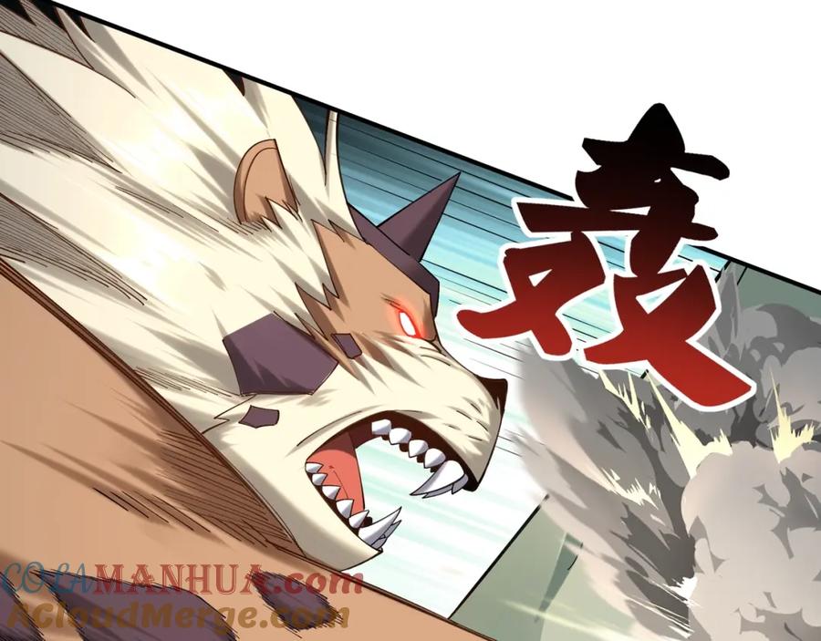 从渡劫开始 第37话 万宝秘境 第85页