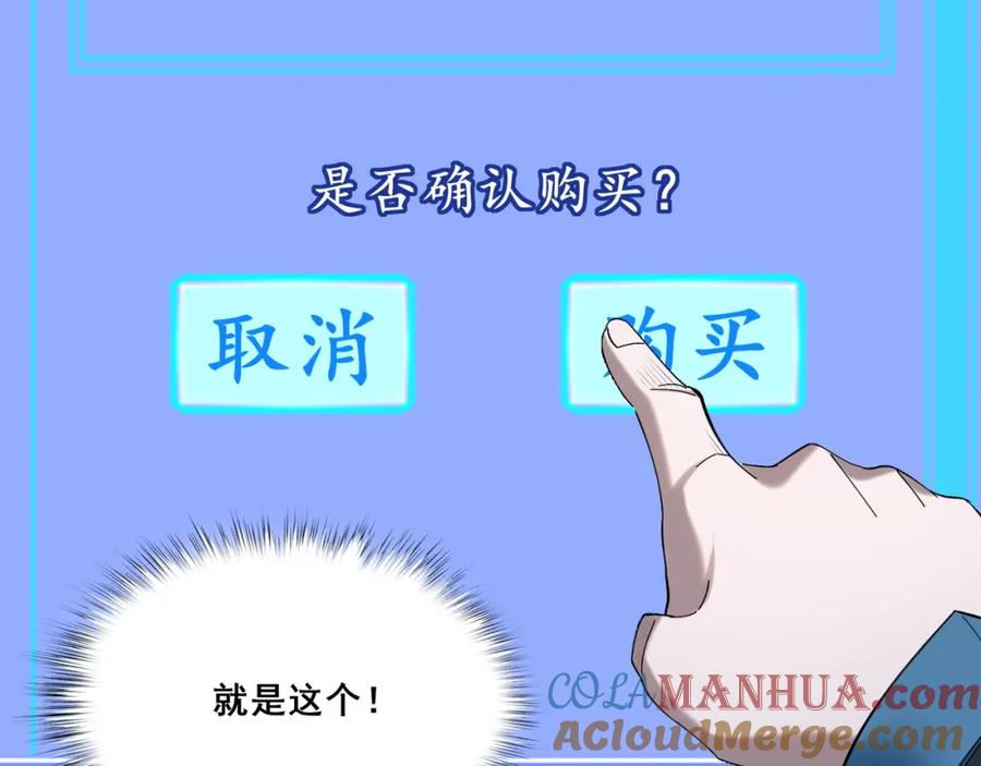 从渡劫开始 第37话 万宝秘境 第145页