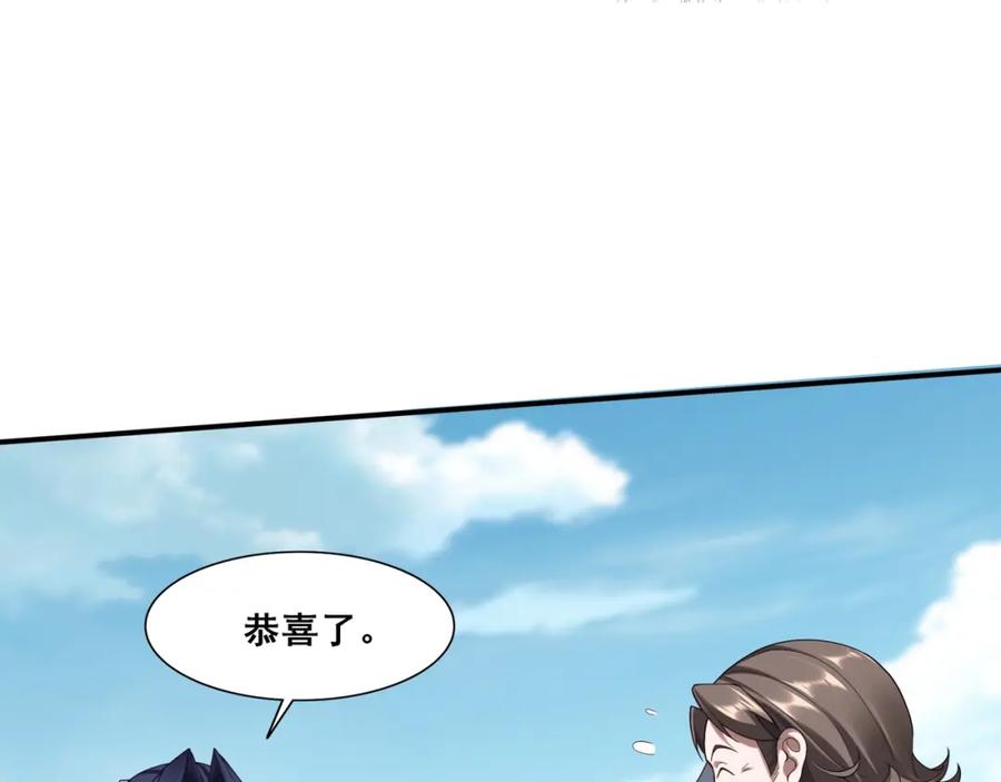 从渡劫开始 第37话 万宝秘境 第7页
