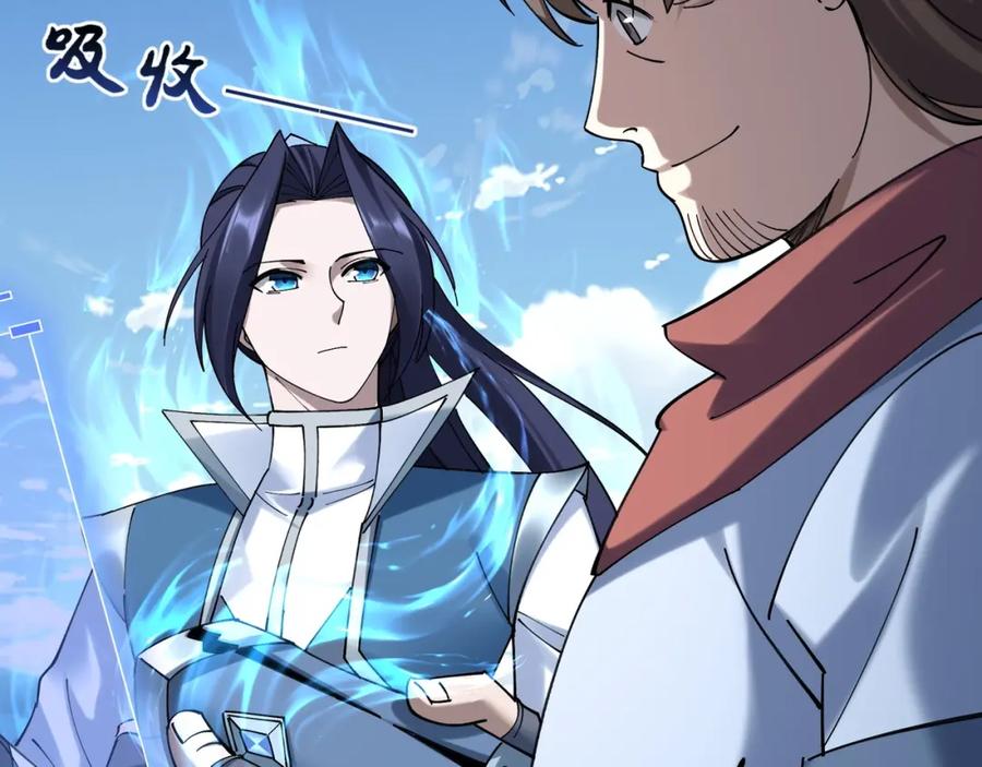 从渡劫开始 第37话 万宝秘境 第114页