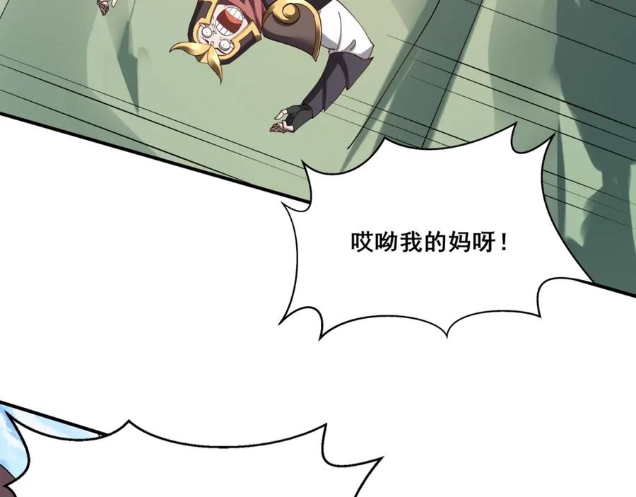 从渡劫开始 第37话 万宝秘境 第87页