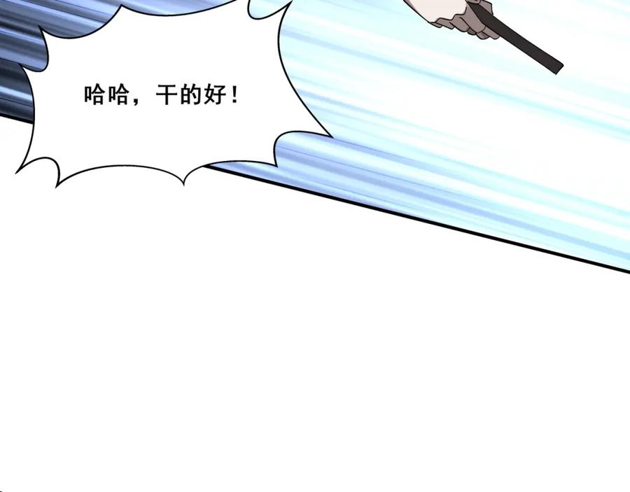 从渡劫开始 第37话 万宝秘境 第148页