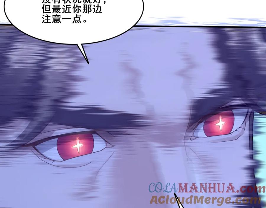 从渡劫开始 第37话 万宝秘境 第29页