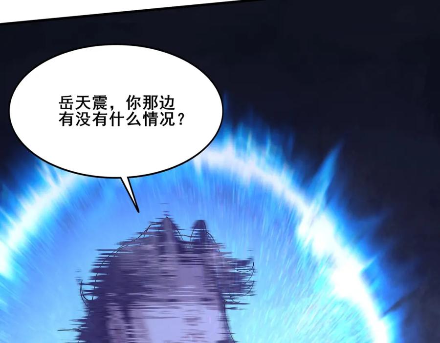 从渡劫开始 第37话 万宝秘境 第26页