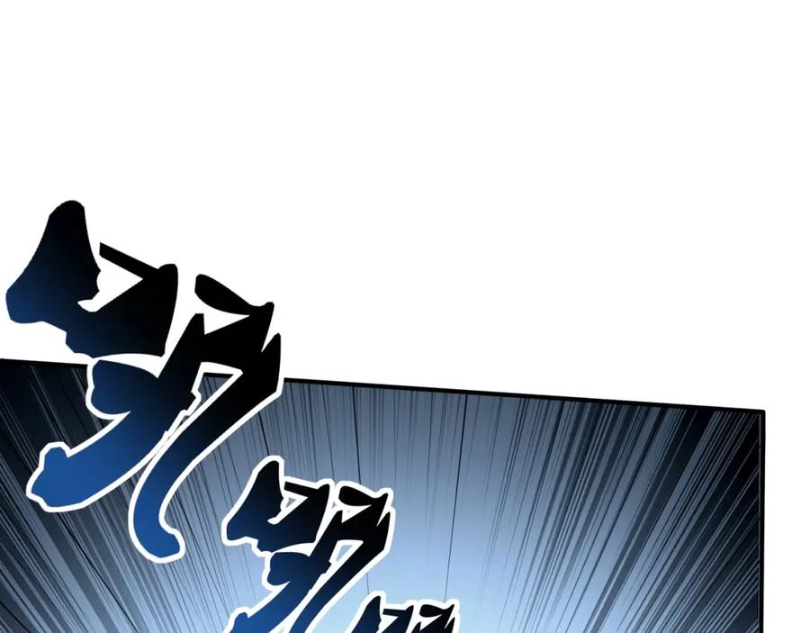 从渡劫开始 第37话 万宝秘境 第82页