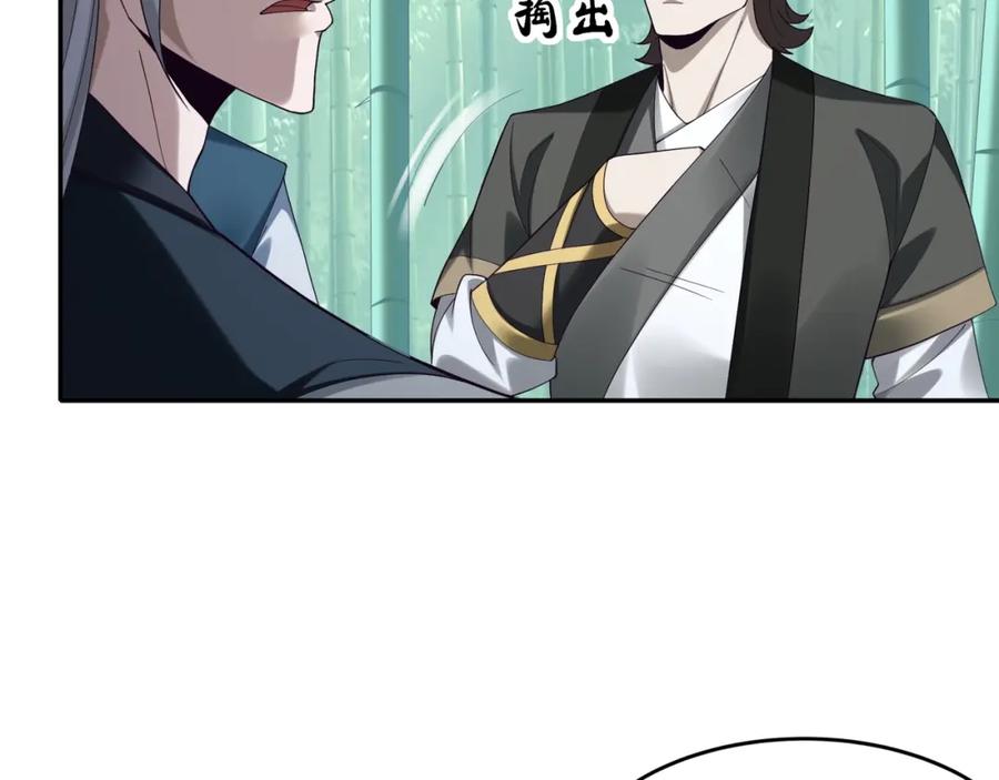 从渡劫开始 第37话 万宝秘境 第132页