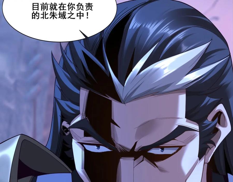 从渡劫开始 第37话 万宝秘境 第31页