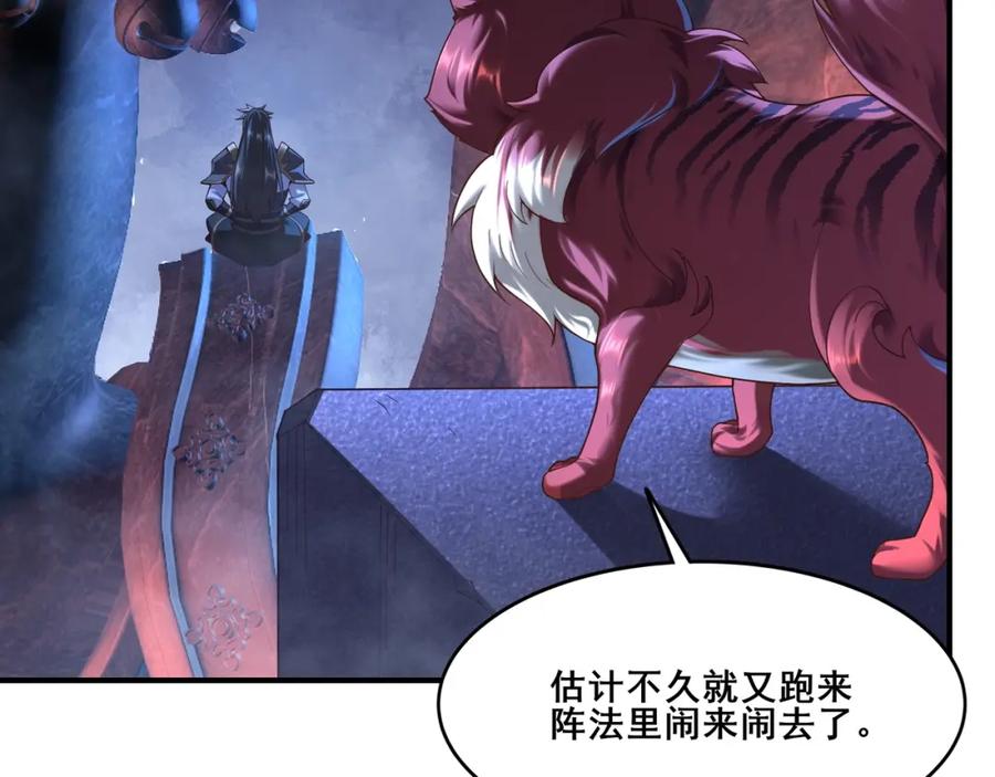 从渡劫开始 第37话 万宝秘境 第19页