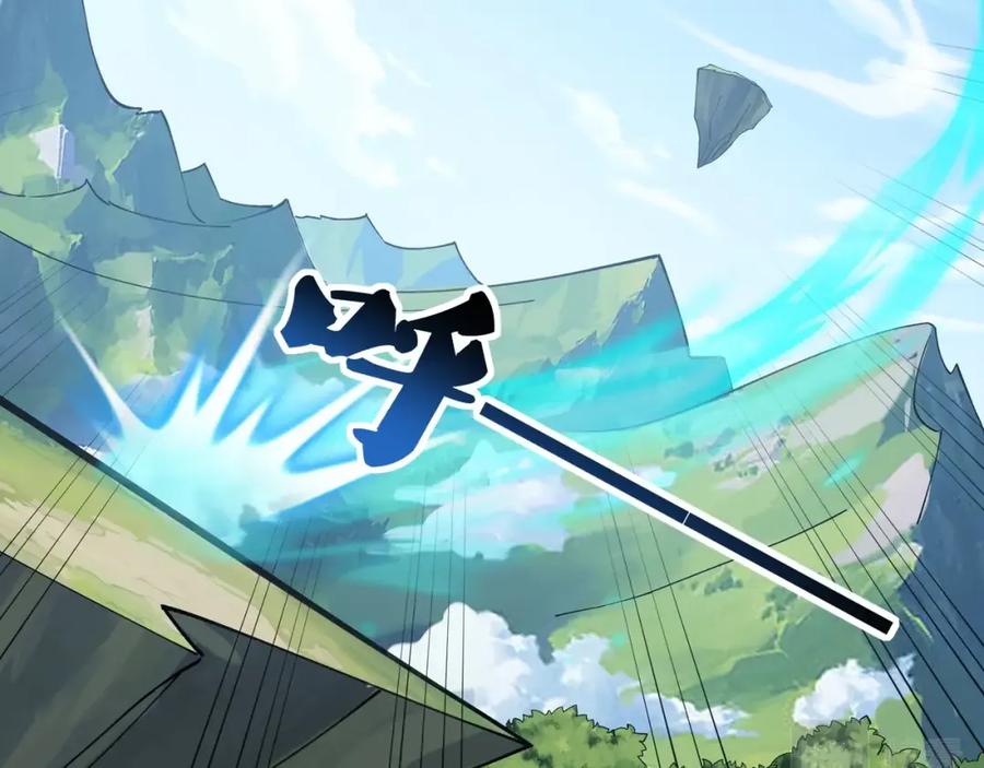从渡劫开始 第37话 万宝秘境 第80页