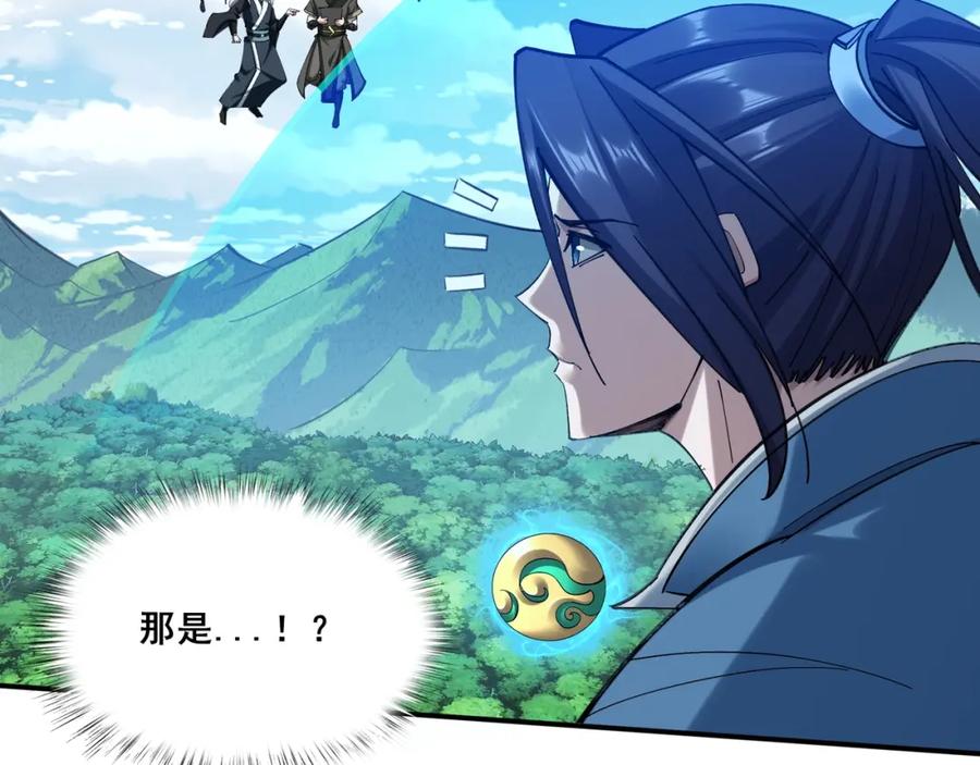 从渡劫开始 第37话 万宝秘境 第154页