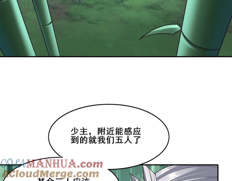 从渡劫开始 第37话 万宝秘境 第129页