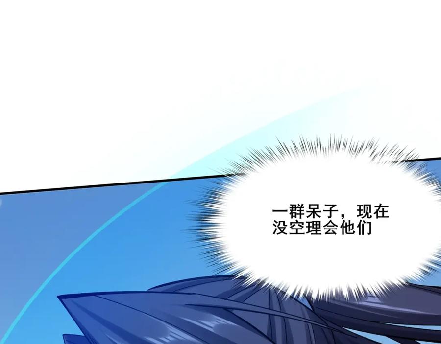 从渡劫开始 第37话 万宝秘境 第158页
