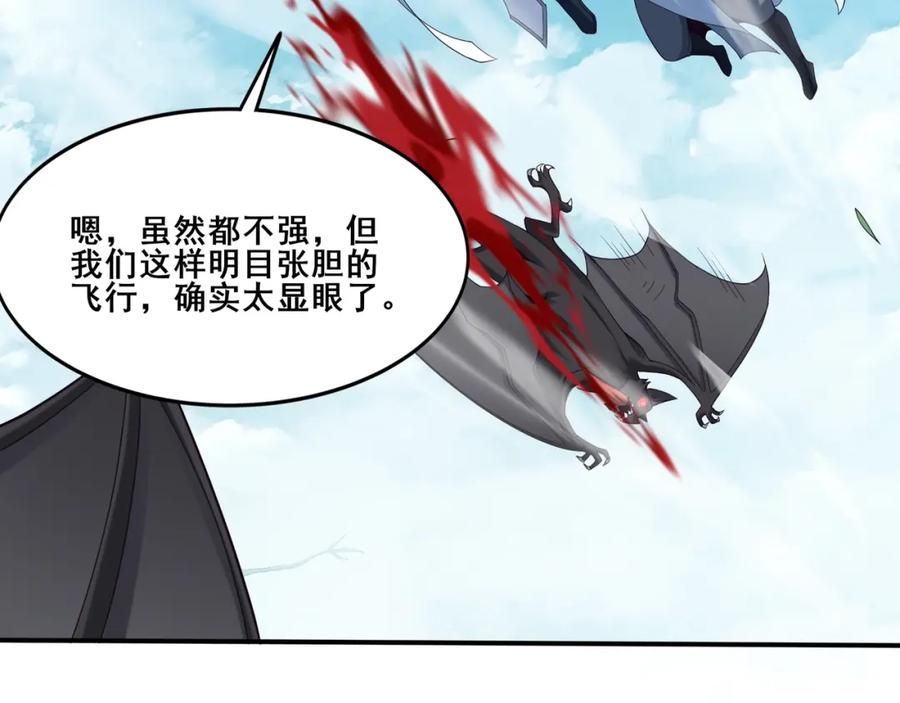 从渡劫开始 第37话 万宝秘境 第140页