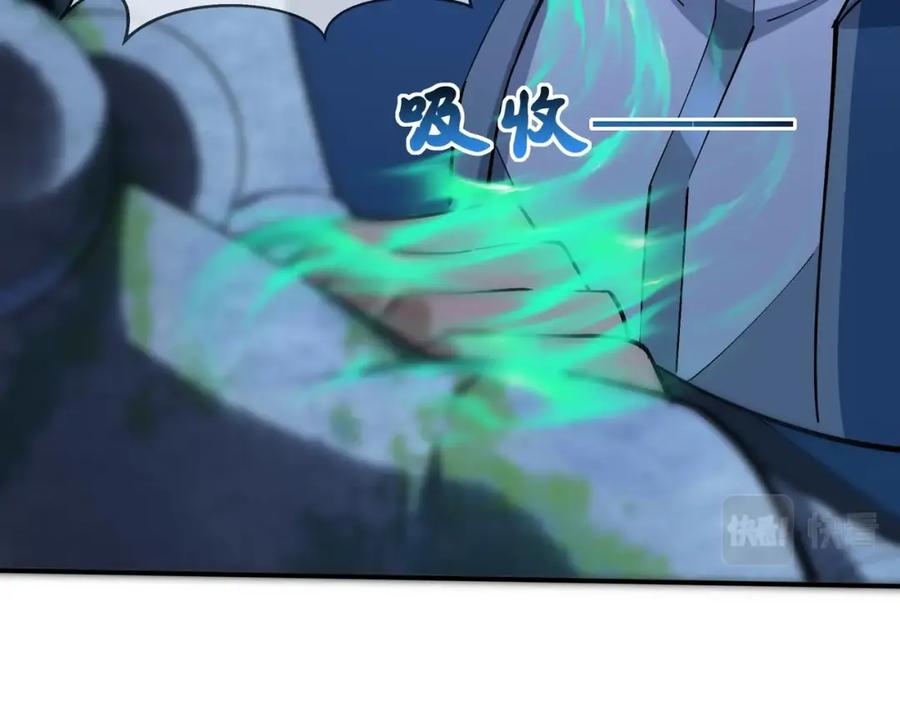 从渡劫开始 第38话 遗迹怪人 第27页