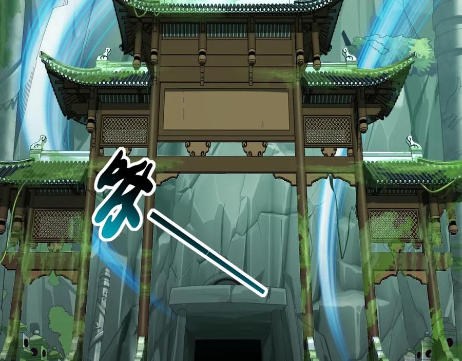 从渡劫开始 第38话 遗迹怪人 第8页