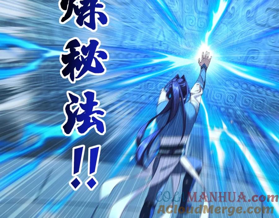 从渡劫开始 第38话 遗迹怪人 第61页