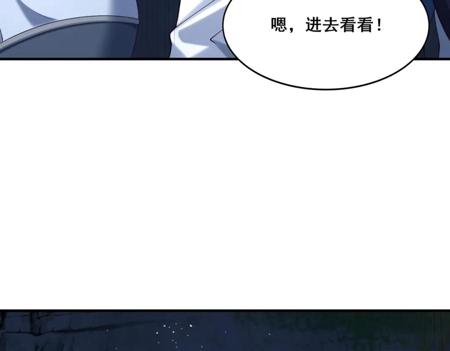 从渡劫开始 第38话 遗迹怪人 第14页