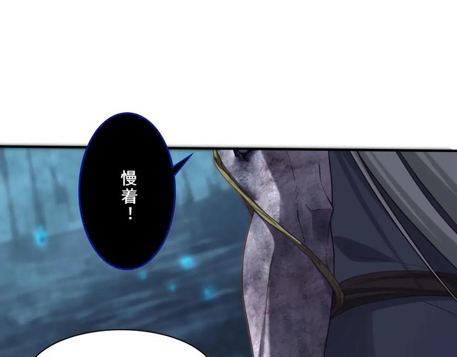 从渡劫开始 第38话 遗迹怪人 第128页