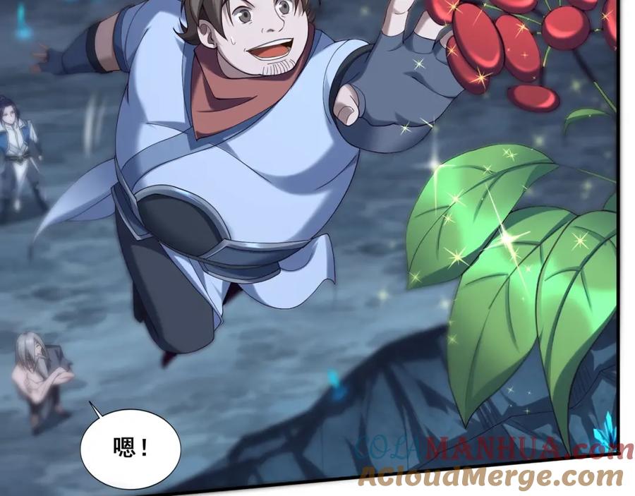 从渡劫开始 第38话 遗迹怪人 第113页