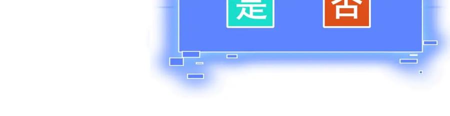 从渡劫开始 第38话 遗迹怪人 第24页