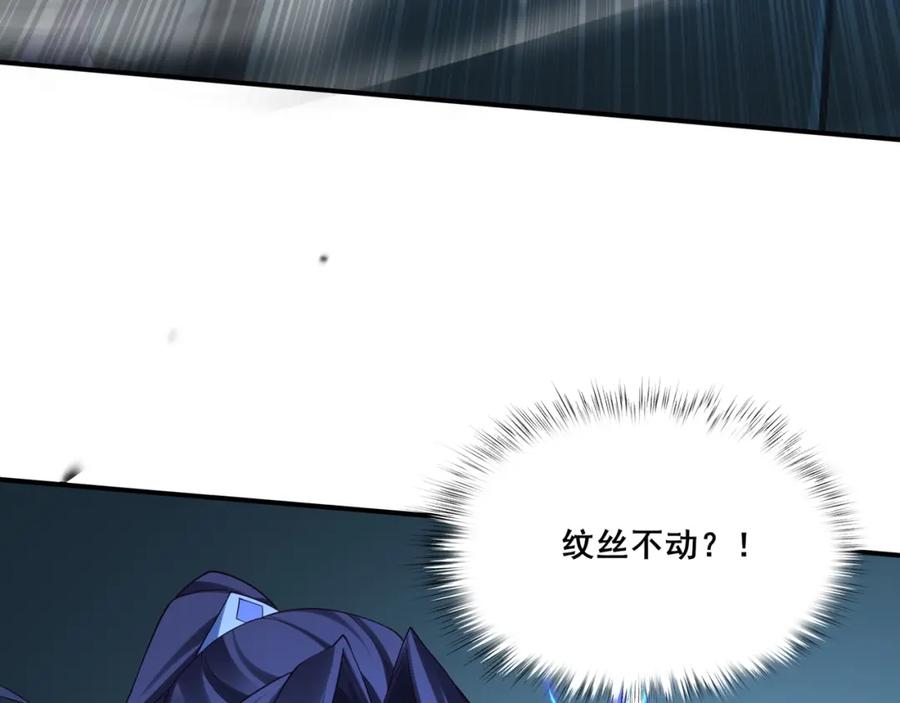 从渡劫开始 第38话 遗迹怪人 第63页