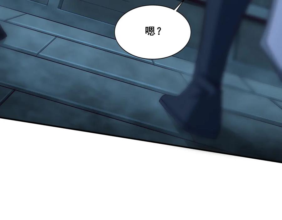 从渡劫开始 第38话 遗迹怪人 第51页