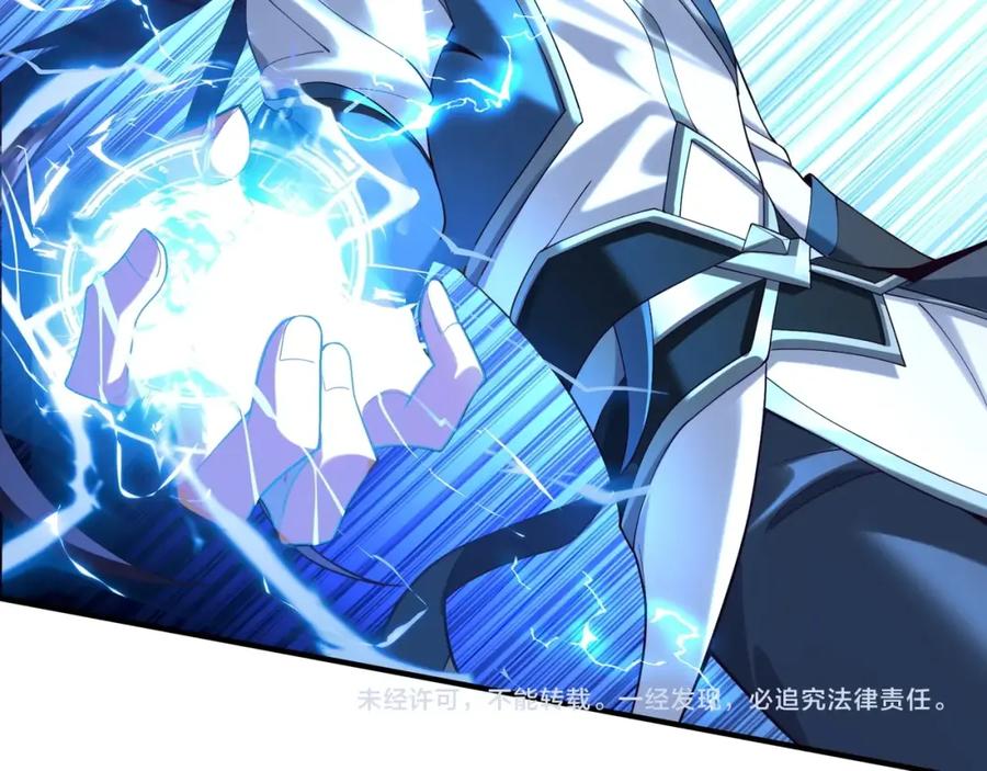 从渡劫开始 第38话 遗迹怪人 第140页