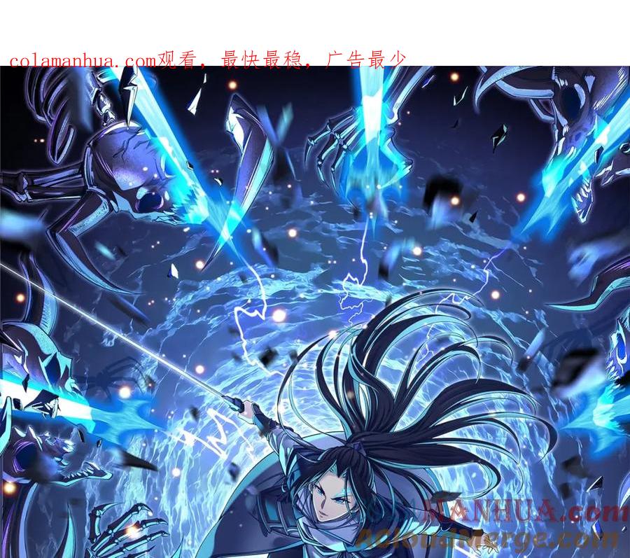 从渡劫开始 第38话 遗迹怪人 第1页
