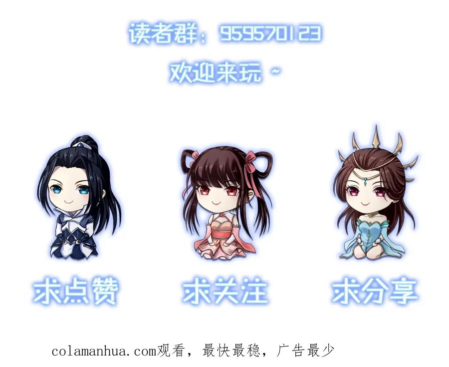 从渡劫开始 第38话 遗迹怪人 第142页