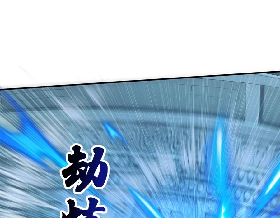从渡劫开始 第38话 遗迹怪人 第60页