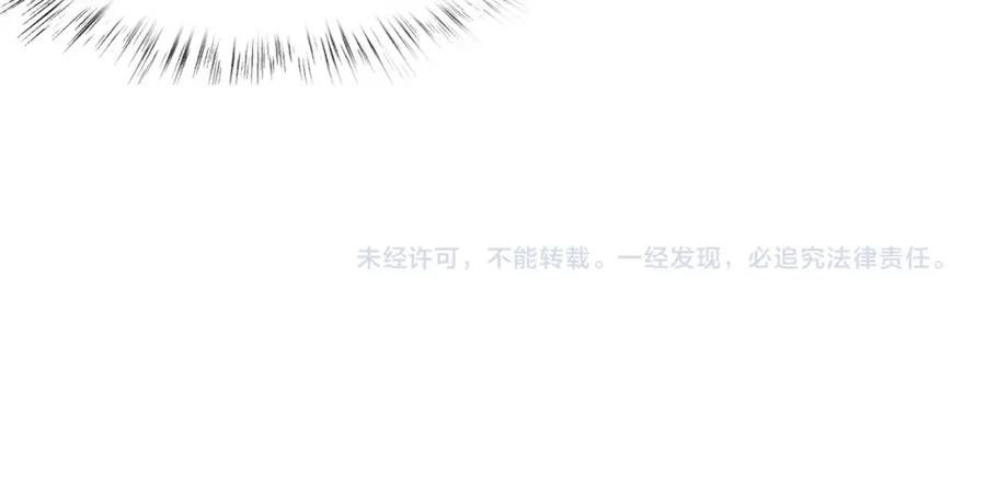 从渡劫开始 第39话 藤蔓女妖 第160页