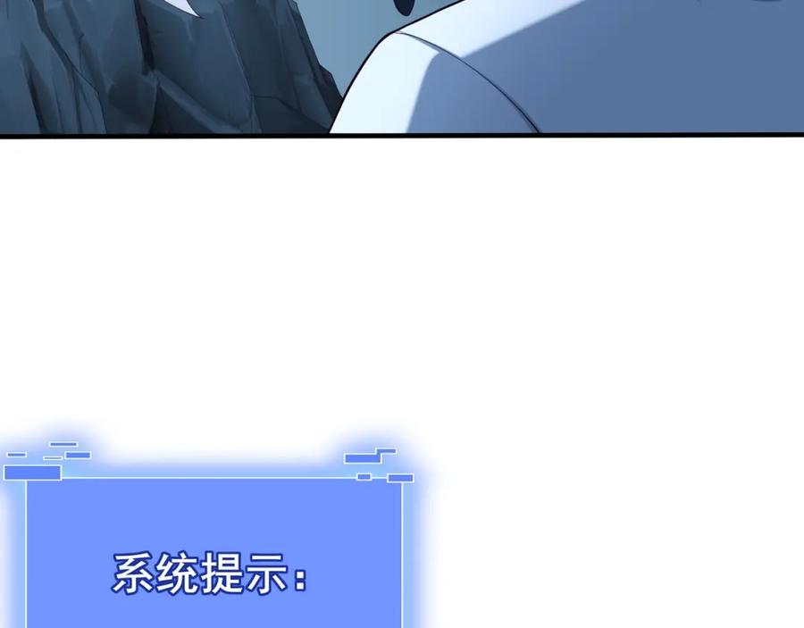 从渡劫开始 第39话 藤蔓女妖 第95页