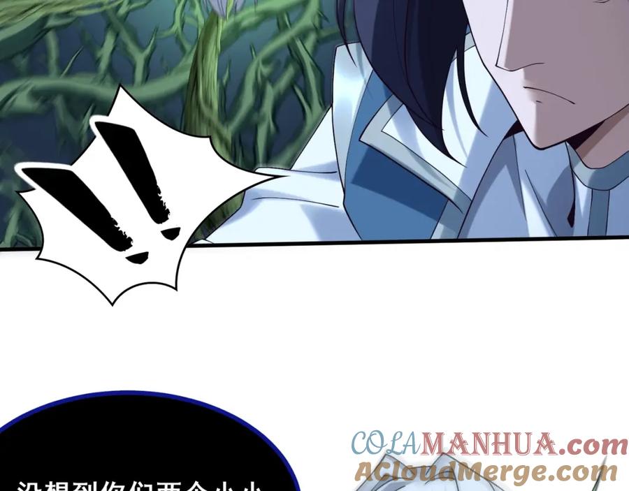 从渡劫开始 第39话 藤蔓女妖 第29页