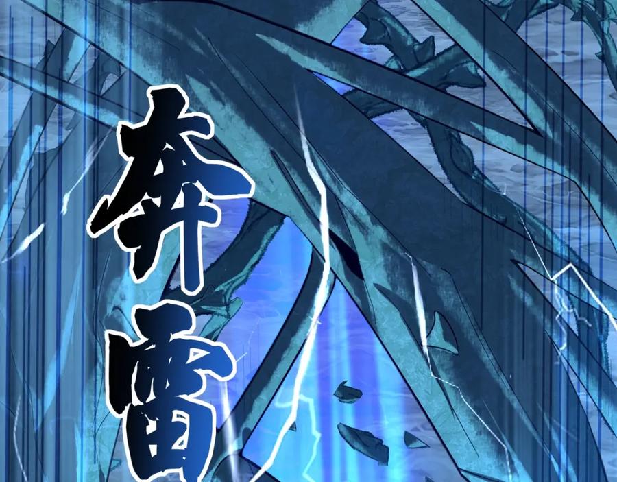 从渡劫开始 第39话 藤蔓女妖 第64页