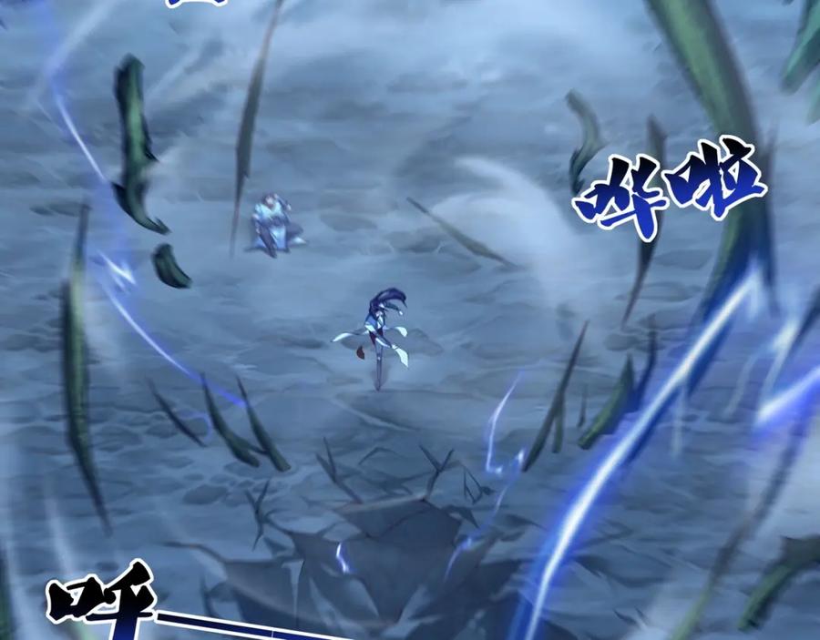 从渡劫开始 第39话 藤蔓女妖 第91页
